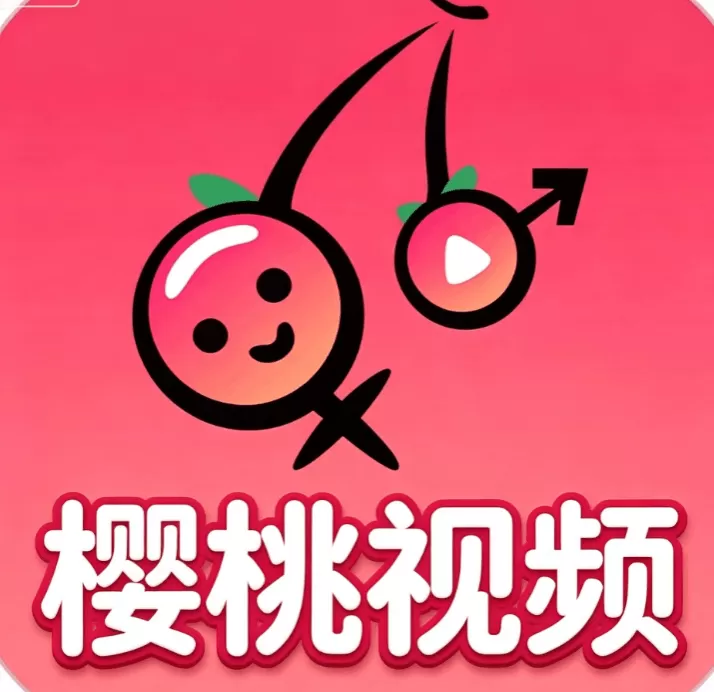 樱桃视频品牌标志